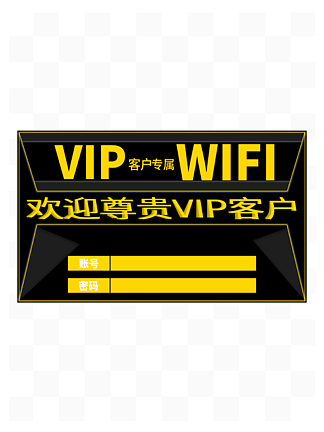 VIPͻרWIFIʾ