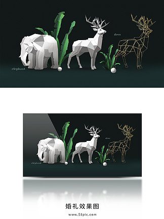 小清新折纸动物大象鹿装饰品婚<i>礼</i><i>铁</i>艺道具