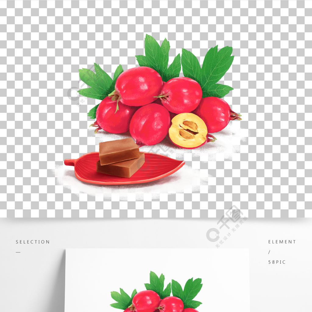 手繪山楂水果元素免摳植物素材