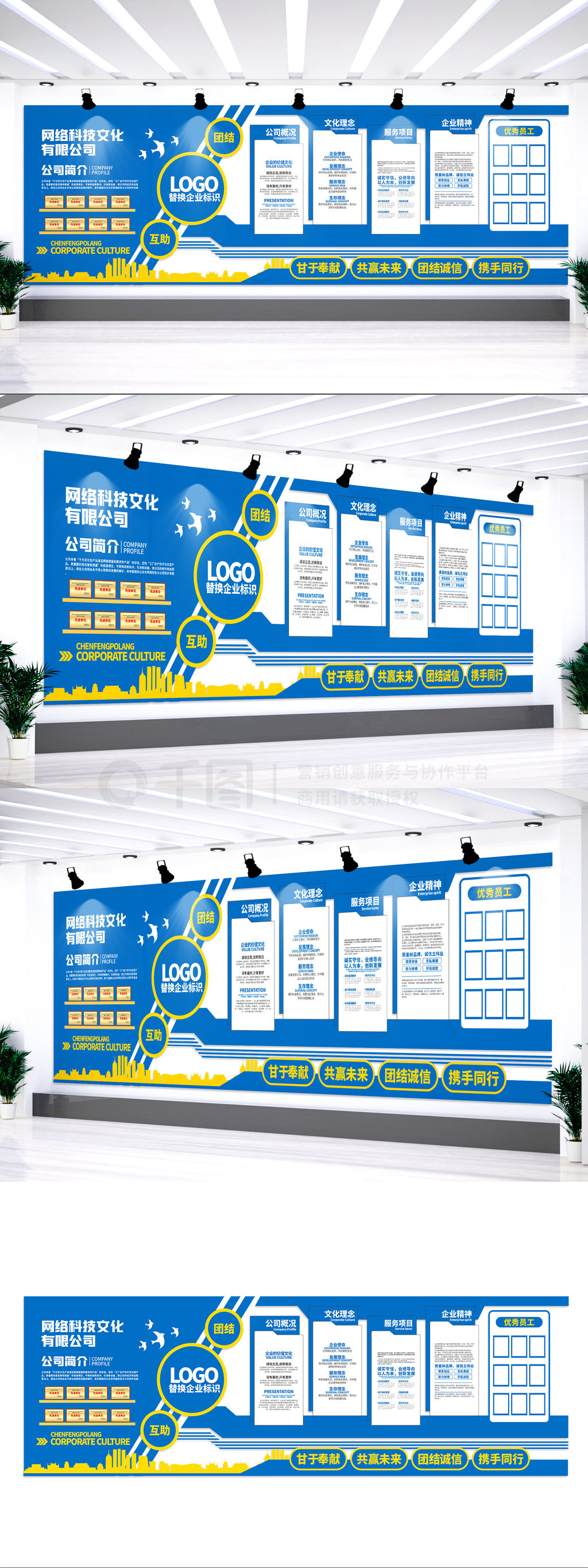 蓝色科技公司历程简介荣誉大气企业文化墙