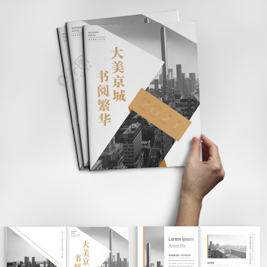 建筑企业宣传册画册
