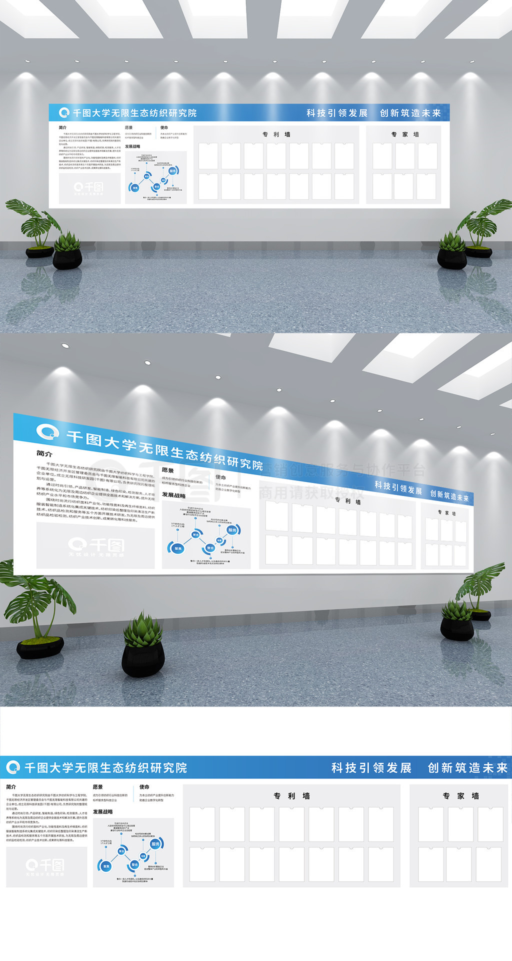 企业文化墙公司简介发展战略愿景使命专利墙