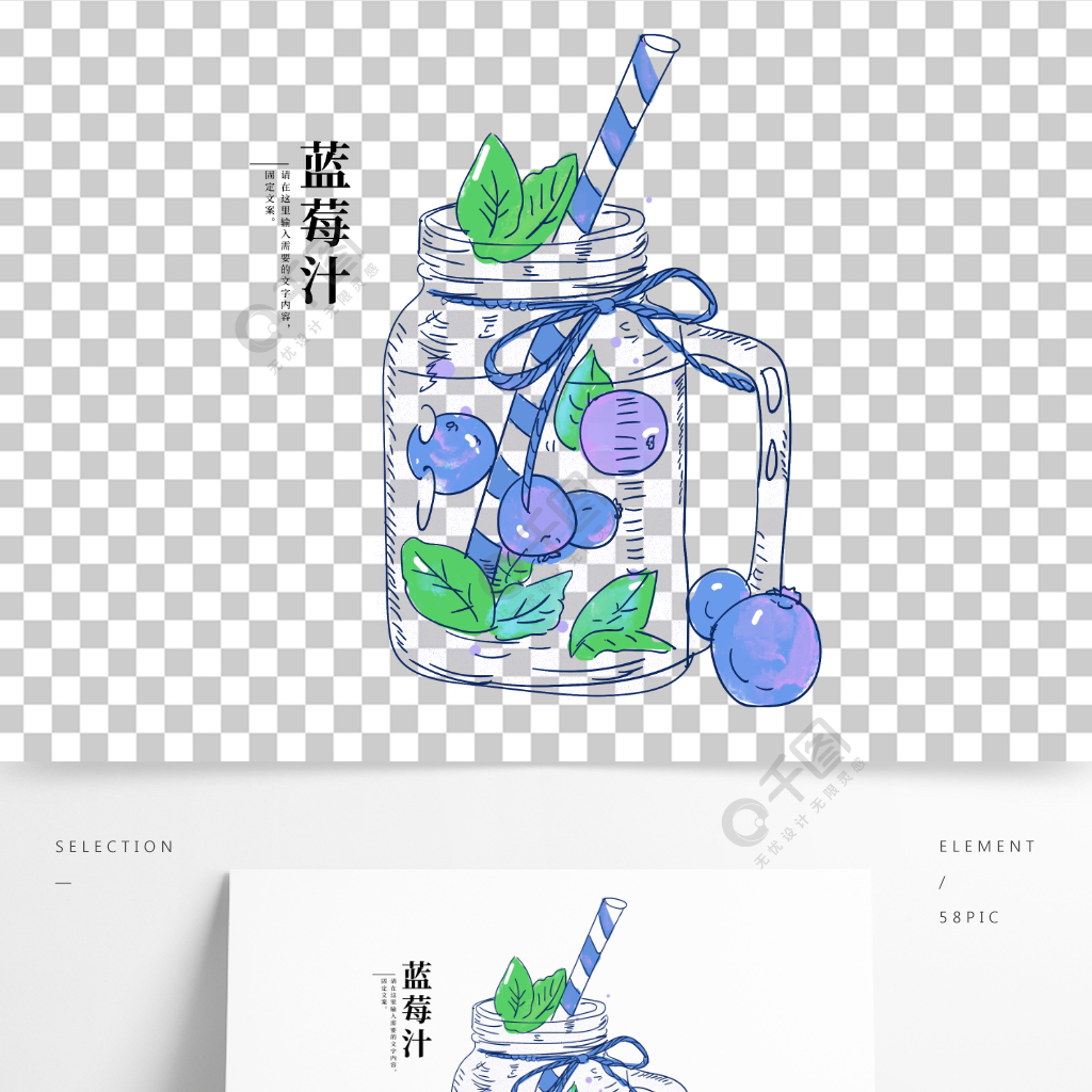 藍莓果汁飲品吸管杯子卡通線稿手繪插畫