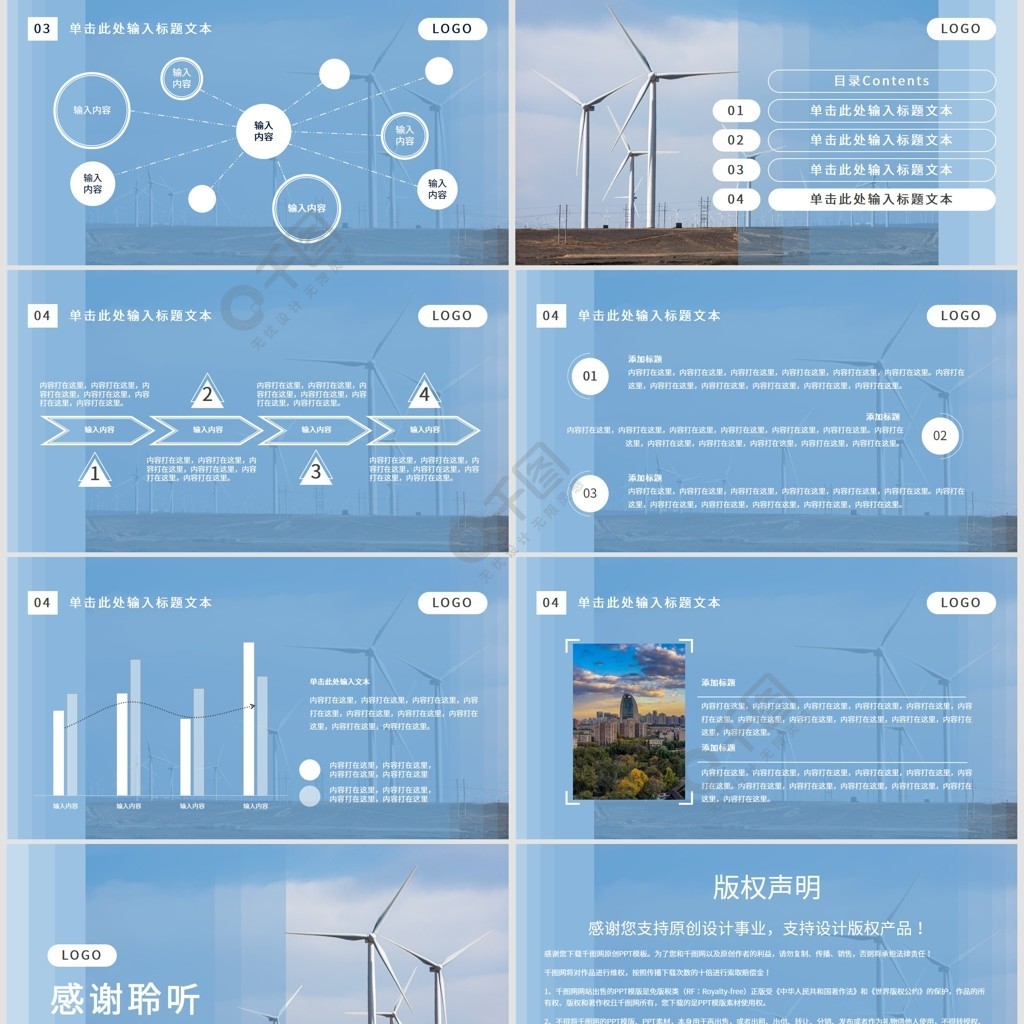環保手冊ppt風電模板免費下載_pptx格式_1280像素_編號40861470-千