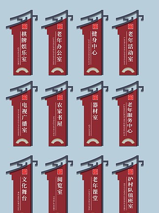 新中式复古国风文化礼堂门牌导视科<i>室</i>指示牌