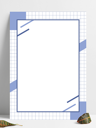 创意蓝色对称图形几何边框格纹<i>信</i><i>纸</i>设计背景