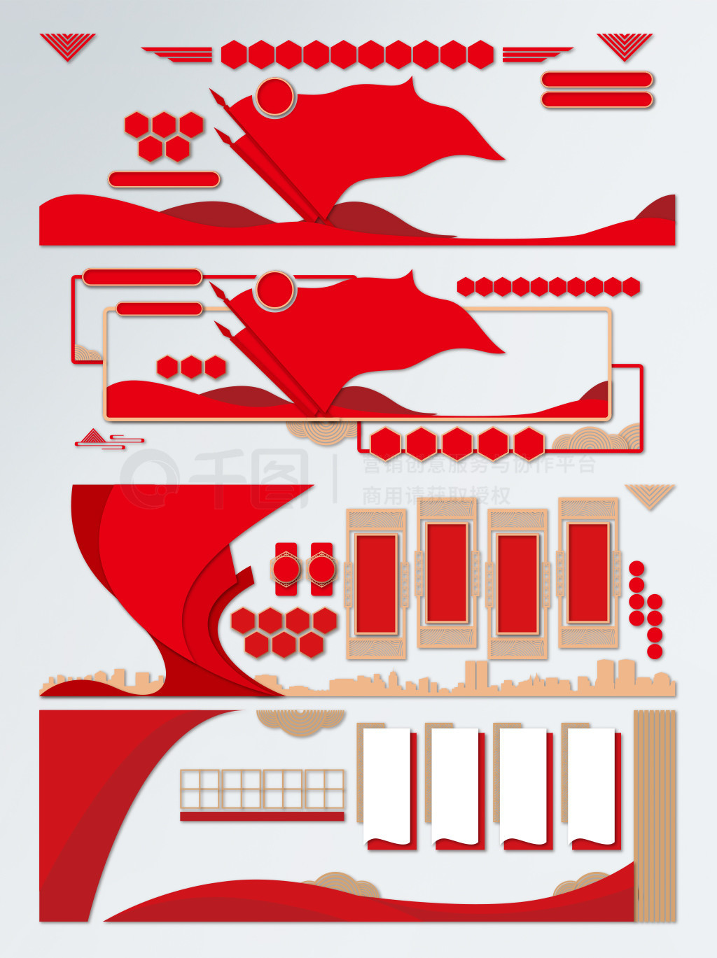 红色党建创意文化墙边框