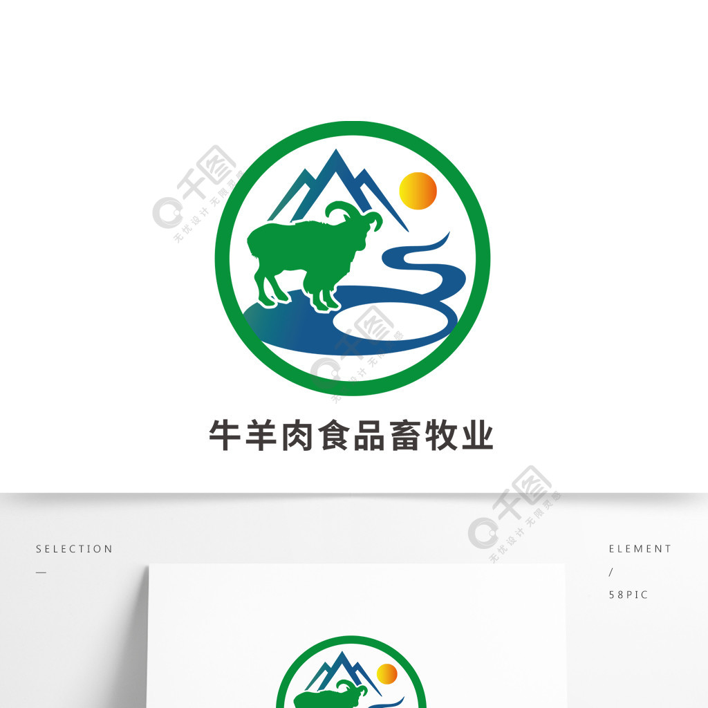 牛羊肉食品畜牧业logo