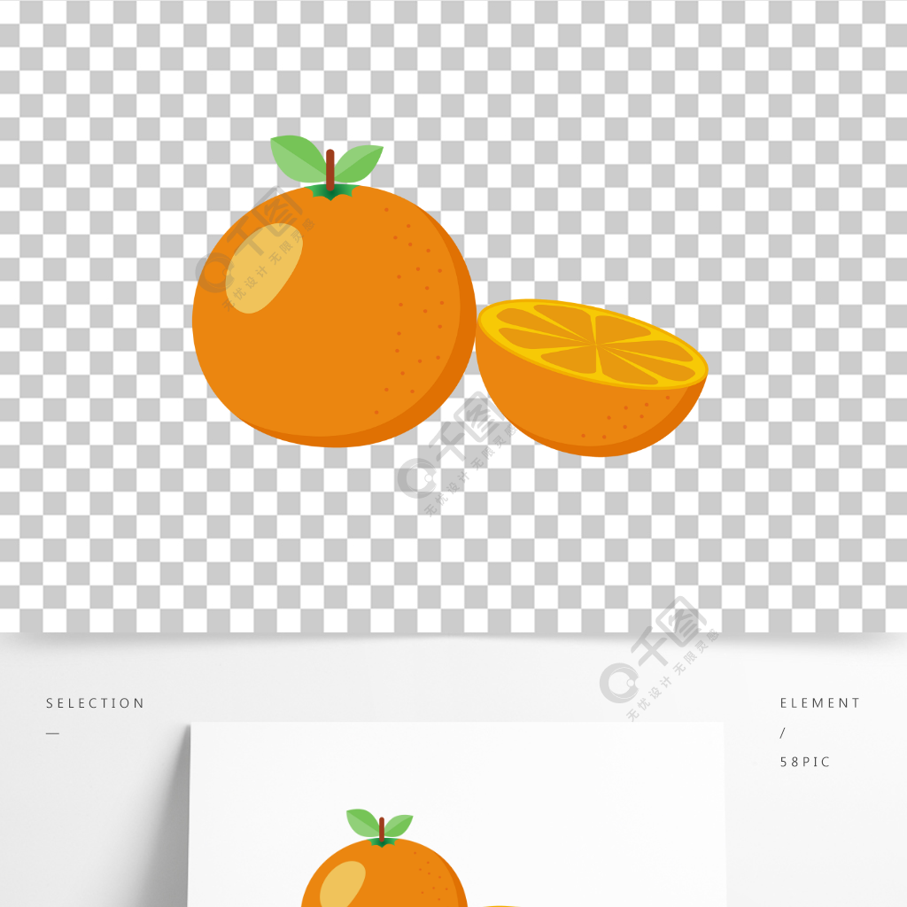 矢量手绘橙子简笔画卡通橙子水果元素