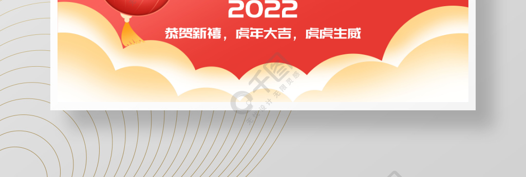 2022年新年虎年节日喜庆海报