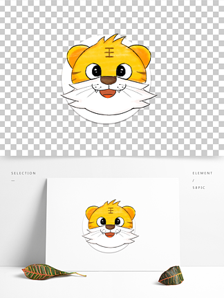 可愛小老虎卡通手繪插畫