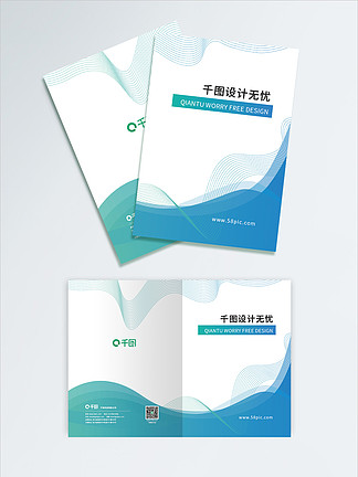 企业画册宣传册产品手册封<i>面</i>简约科技蓝色