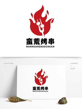 【燒烤店logo設計】圖片免費下載_燒烤店logo設計素材_燒烤店logo設計