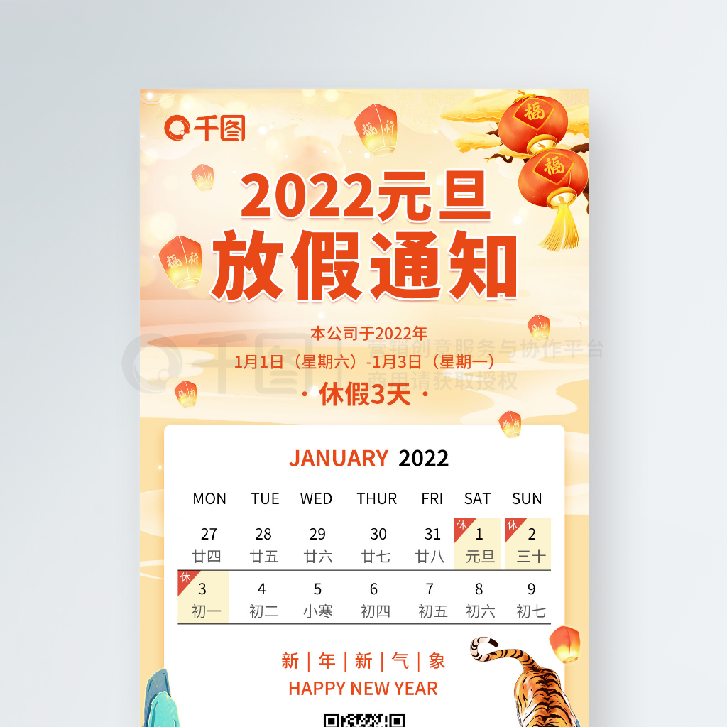 Լ2022Ԫżֻ֪ͨ