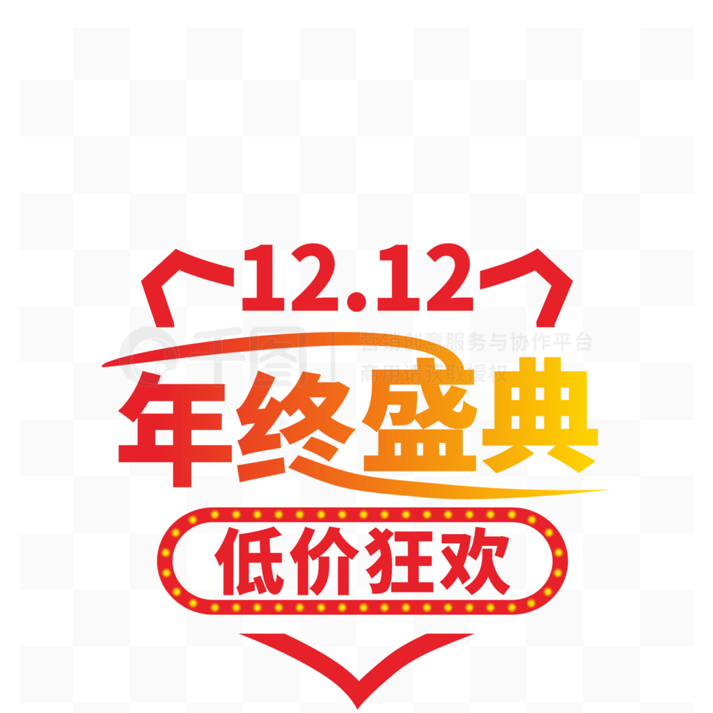 12.12˫ʮ񻶽ʢͼۿ