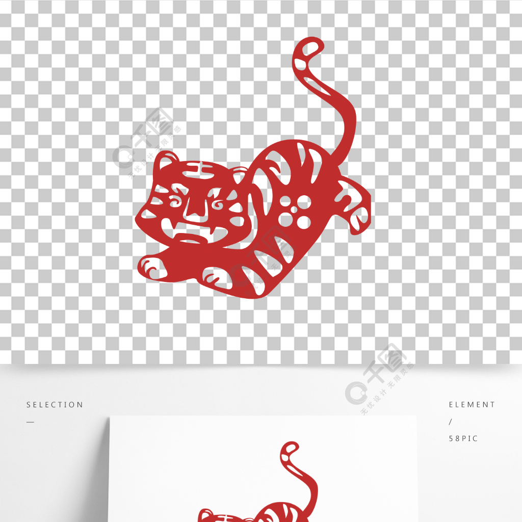 卡通新年春节装饰图案剪纸老虎窗花贴纸