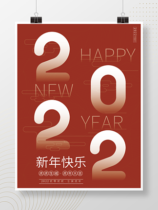 创意2022年字体版<i>式</i>设计新年虎年<i>海</i><i>报</i>