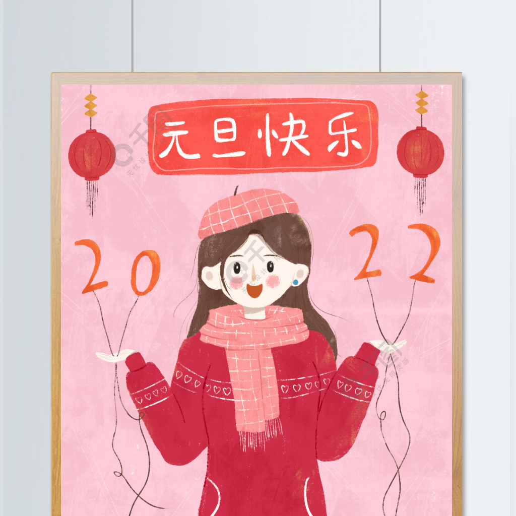 小清新简约小女孩欢乐庆祝2022元旦插画