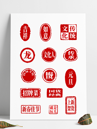 中国风精致红色印章传统中式边框标题文字框