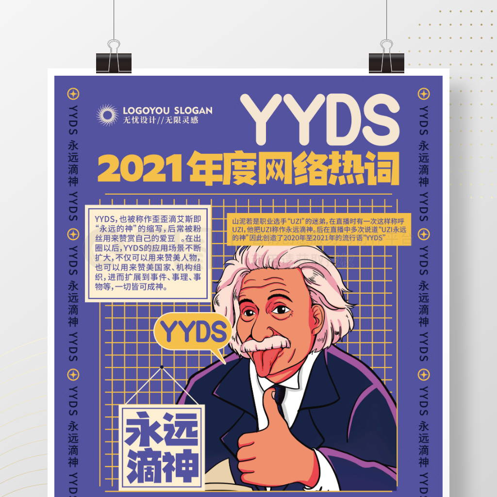 ƽ2021YYDSȴʺ