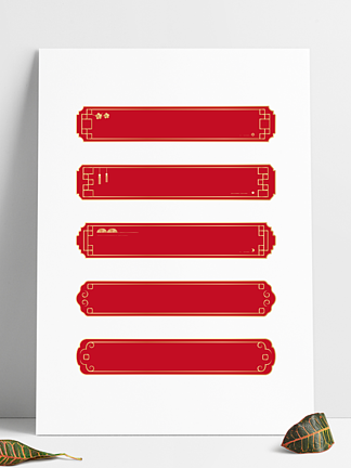 古风边框素材中式矢量节日中国风喜庆标题框