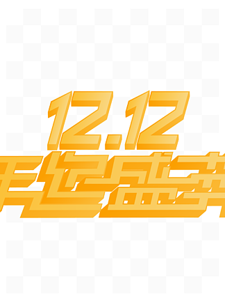 12.12ʢ