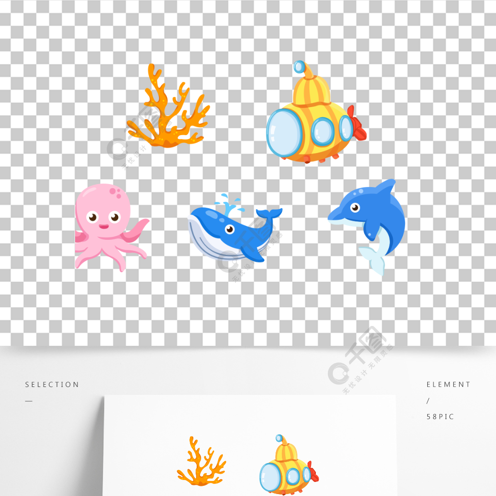 海底世界矢量插畫模板免費下載_psd格式_1208像素_編號41035351-千