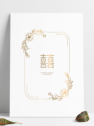 中式西式婚礼装饰边框<i>RGB</i>