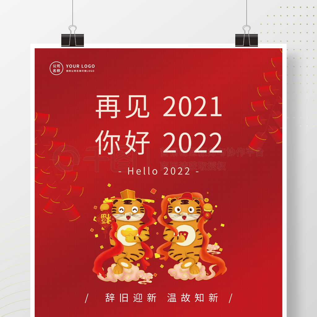 2022ԪԼǩ