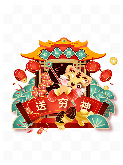 i>虎/i>年春节新年金 i>红/i>年俗