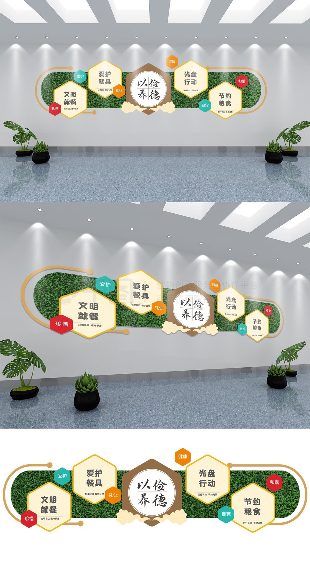 创意餐厅以俭养德形象文化墙