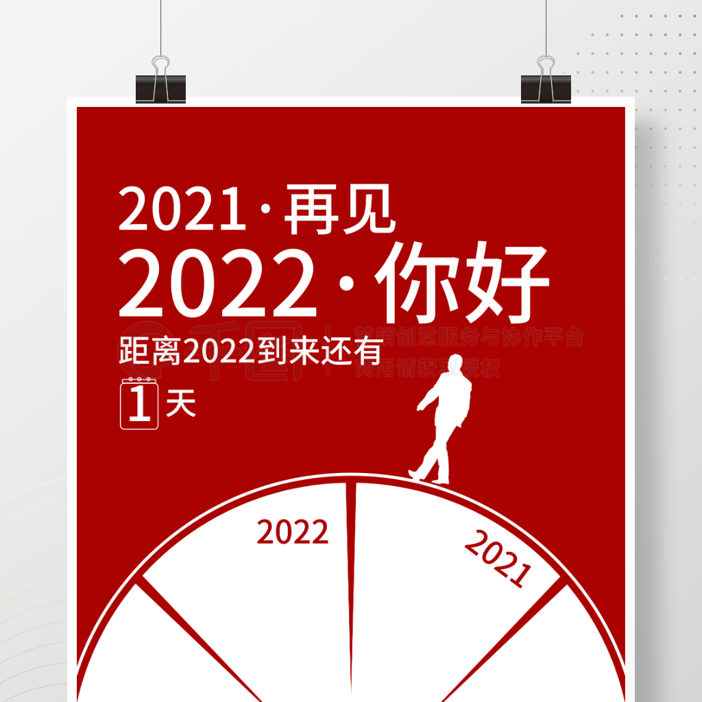 Լ2022ټ2021Ԫ