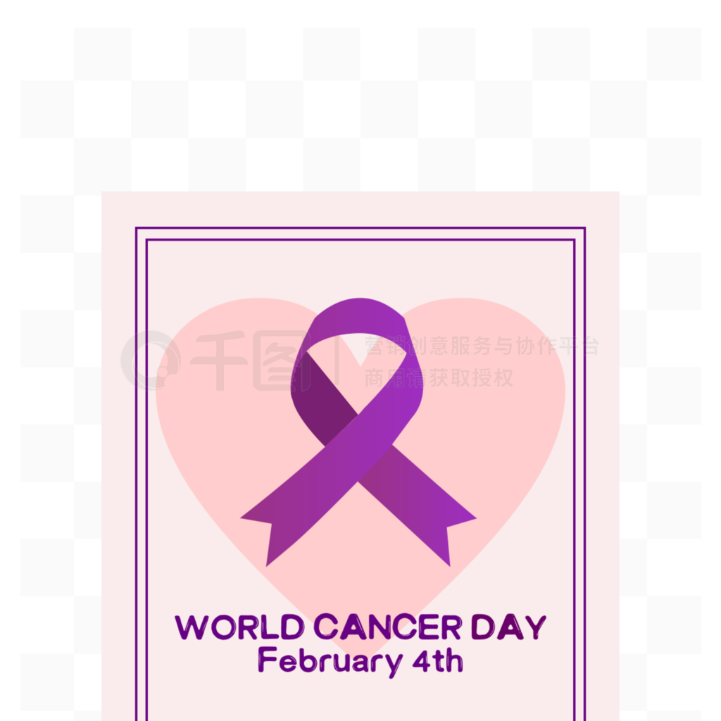 world cancer day簩֢