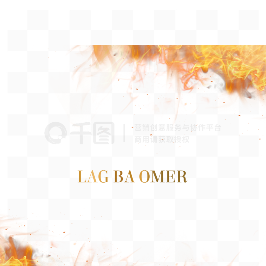 Lag Baomer̫ůɫ