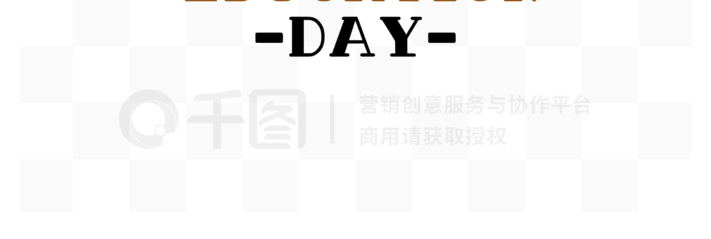 鱾international education day