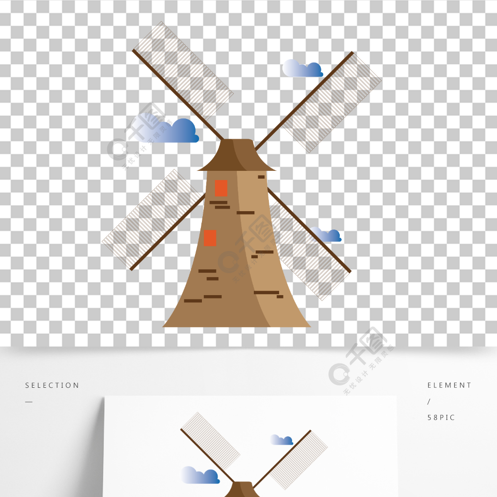 荷蘭風車卡通簡約