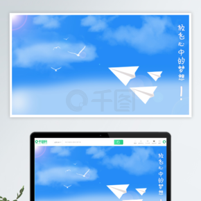 紙飛機壁紙免費下載_高清紙飛機壁紙圖片大全-千圖