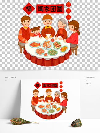 卡通冬日新年红色喜庆除夕夜年夜饭家庭聚餐