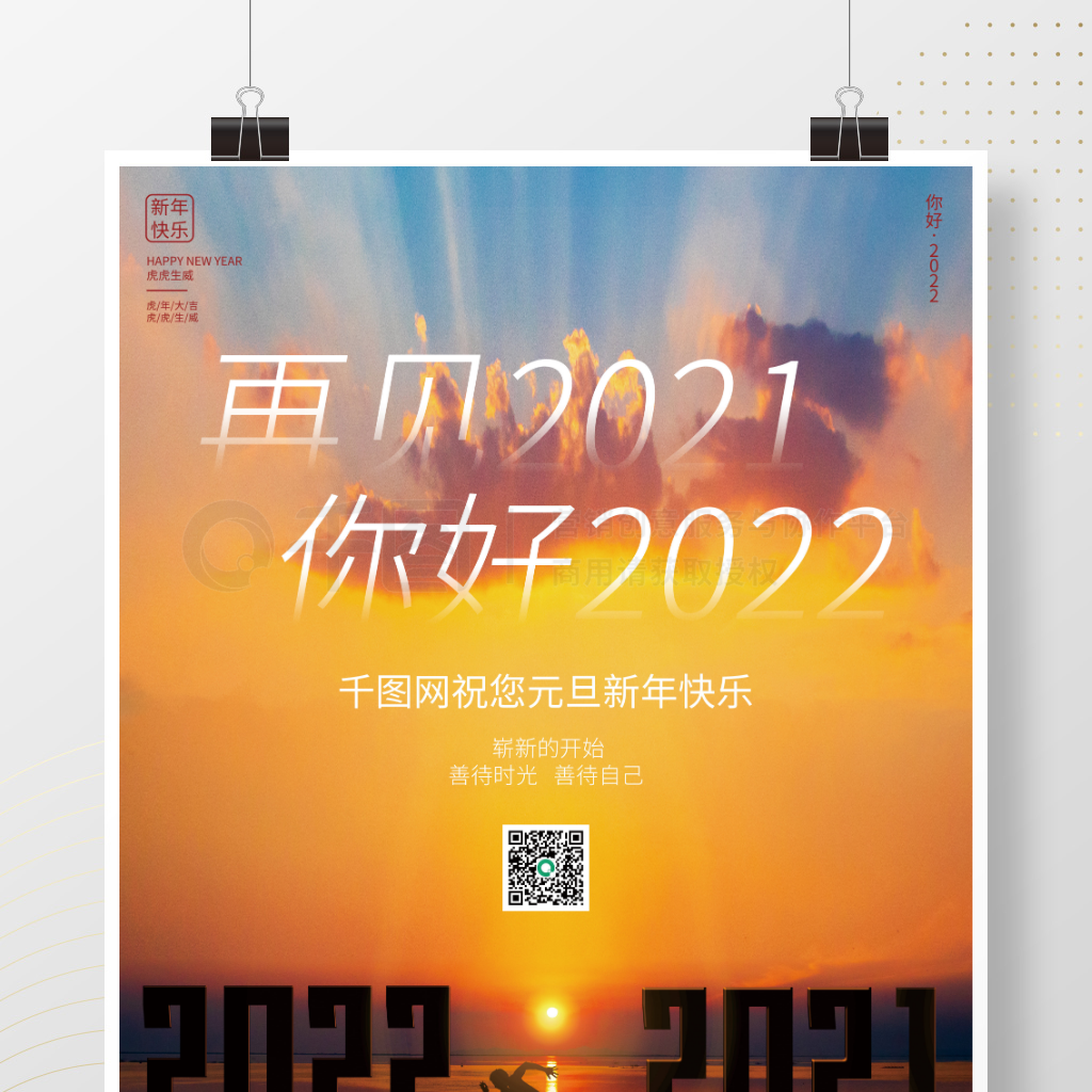 2022ԪӰ