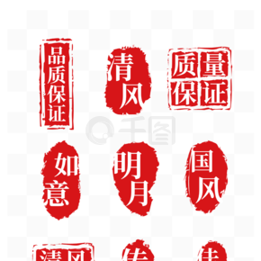 中国风印章红色复古徽章水墨矢量素材图标