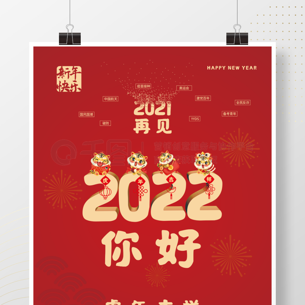 2021ټ2022