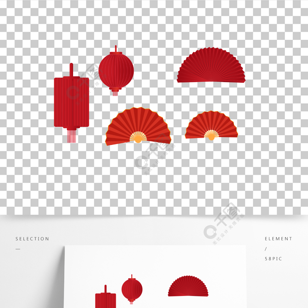 原创红色新年灯笼扇子