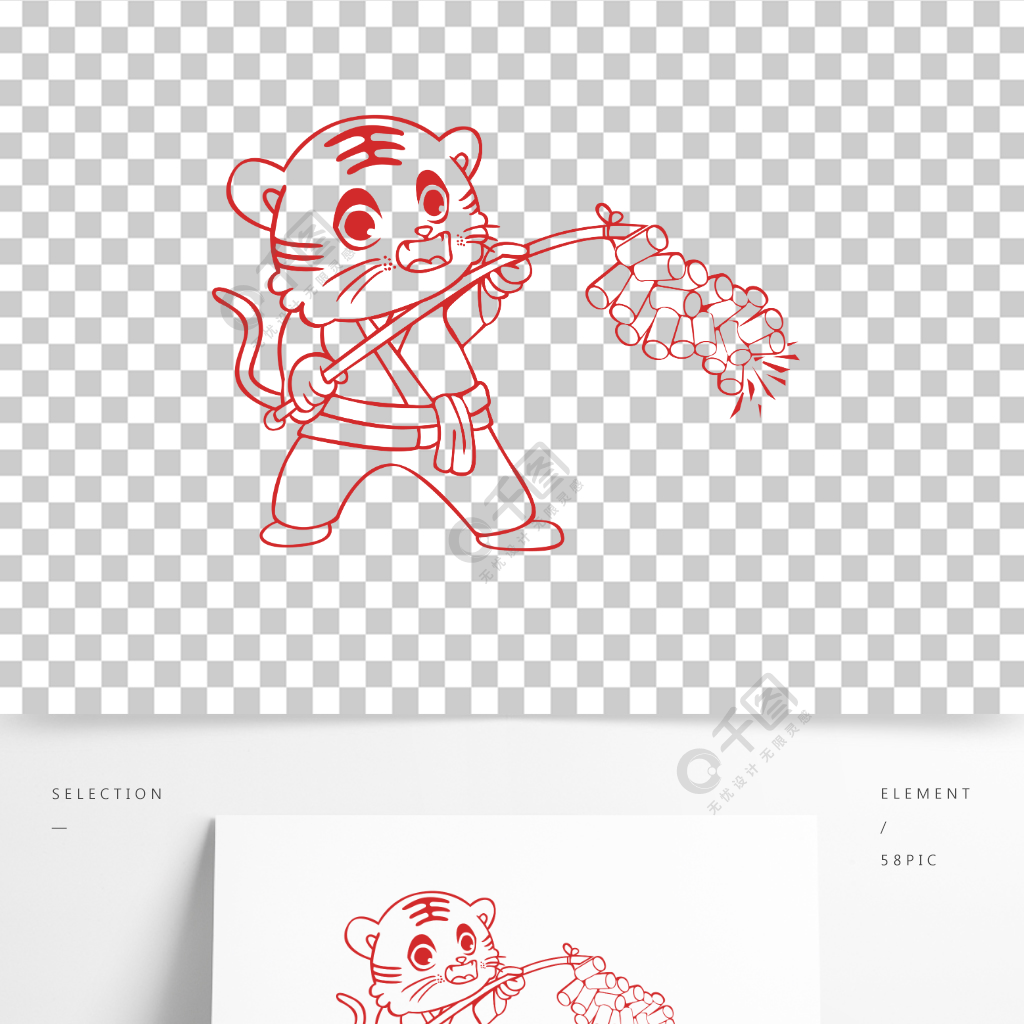 紅書新年老虎鞭炮窗花剪紙
