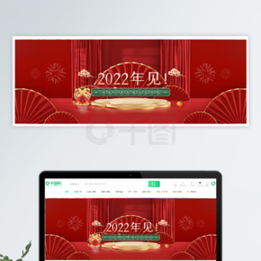 年底團建新媒體美食聚餐網頁banner