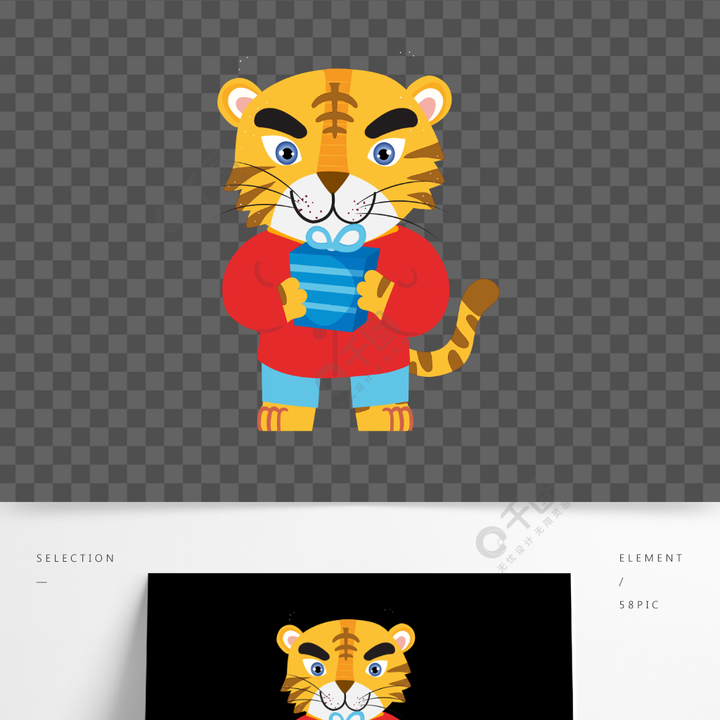 虎年卡通可爱手绘老虎送礼物矢量图插画