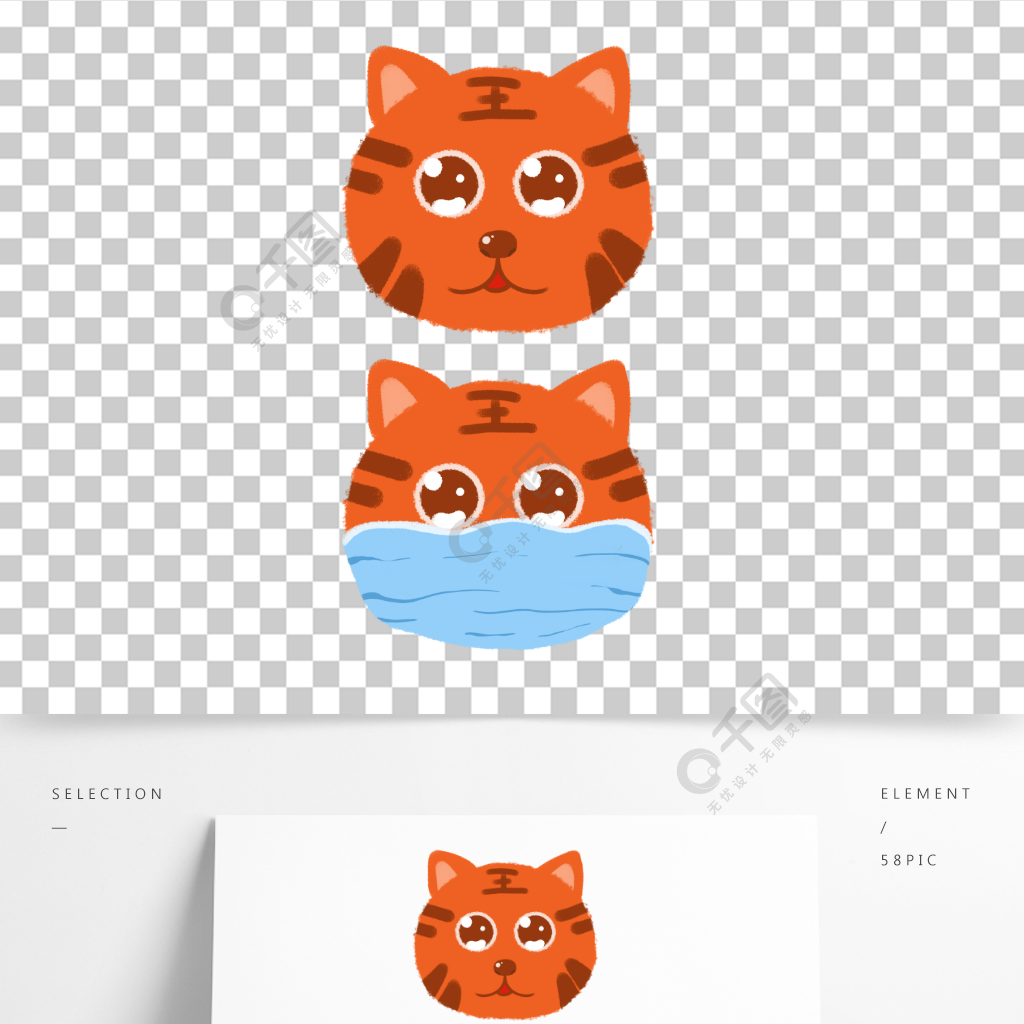 新年手绘卡通可爱小老虎戴口罩疫情防控防疫