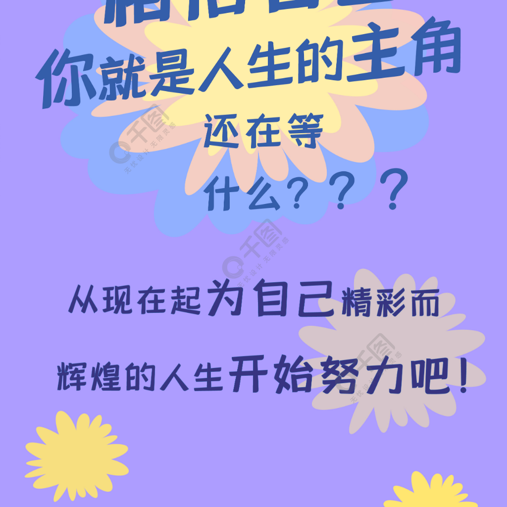 2022勵志健康正能量清新日籤