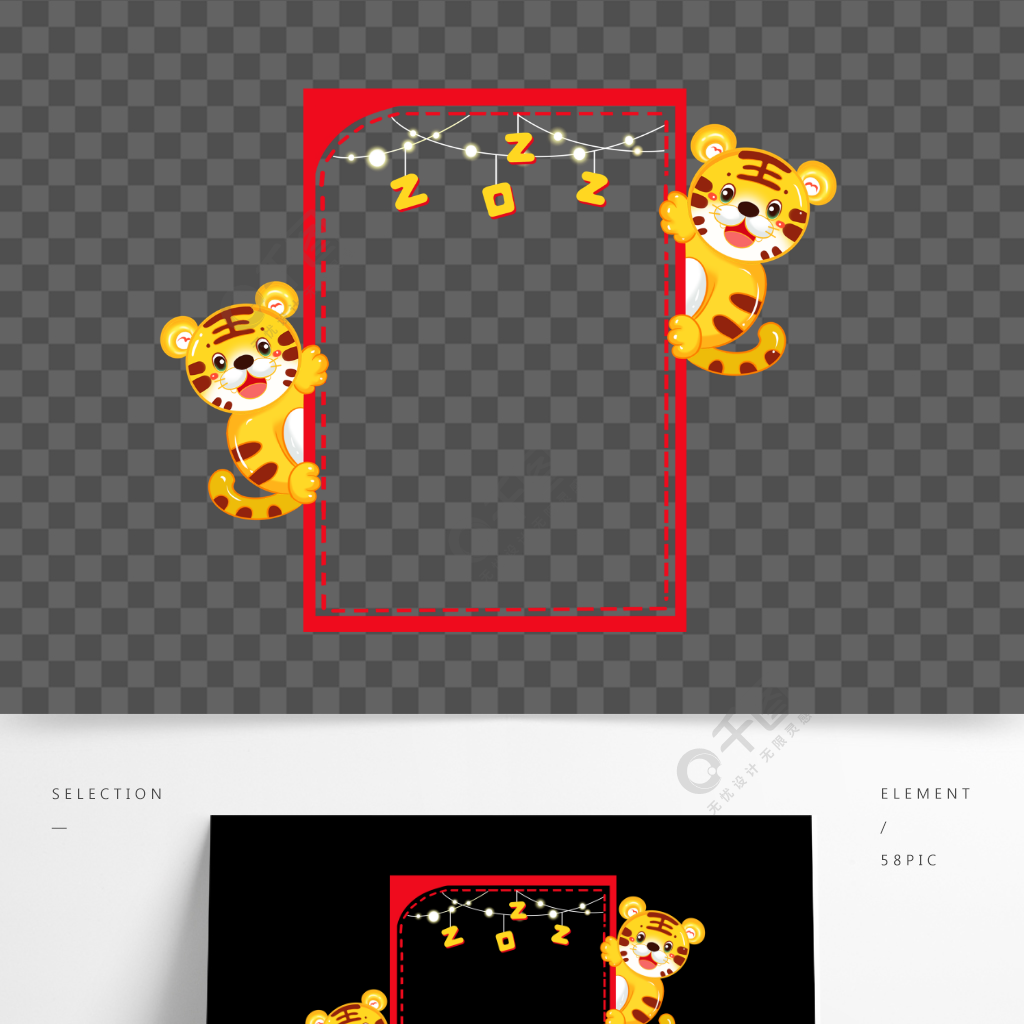 2022春节虎年老虎装饰边框新年新春相框