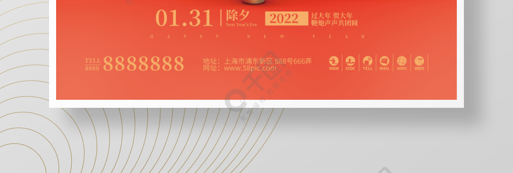 喜庆立体2022虎年新年春节除夕节日海报