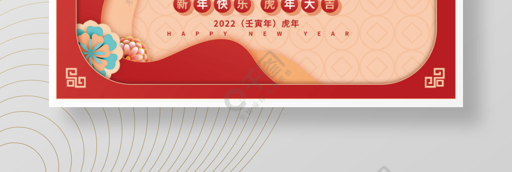 中国风2022年新年虎年福字创意设计海报
